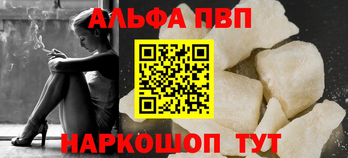 APVP СК КРИС  Alfa_PVP СК КРИС  Долгопрудный  А ПВП  Альфа ПВП Соль  Вход с VPN 