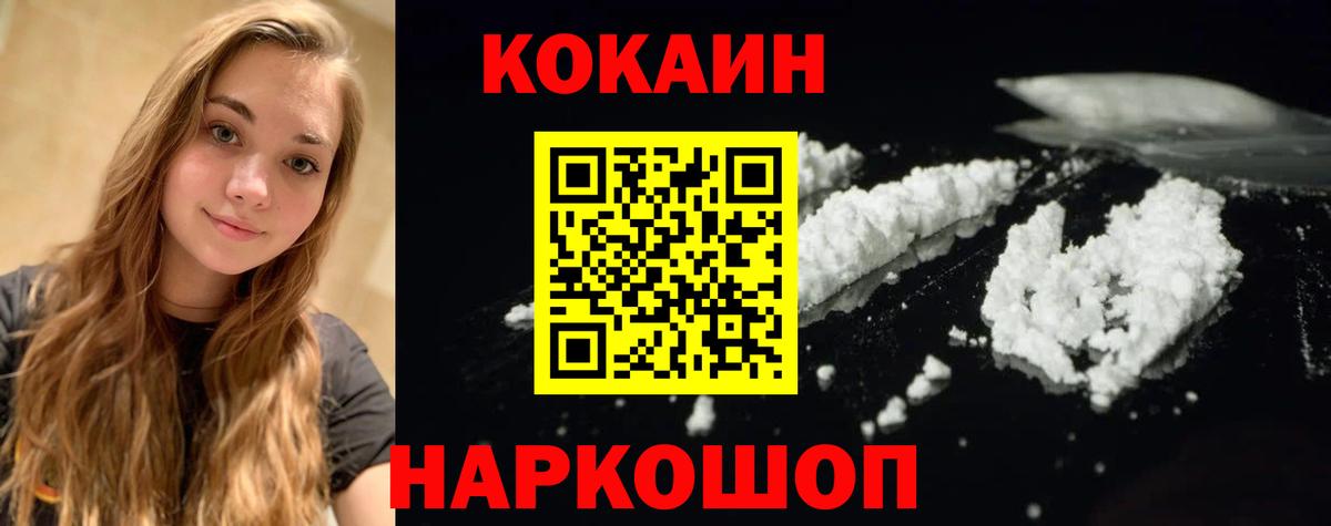 Долгопрудный  Cocaine 97%  Вход с VPN  продажа наркотиков  COCAIN FishScale 