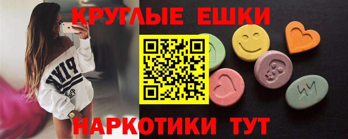 Экстази TESLA  даркнет сайт  Вход с VPN  Ecstasy  ссылка на мегу ссылка  ЭКСТАЗИ 250 мг  Долгопрудный 