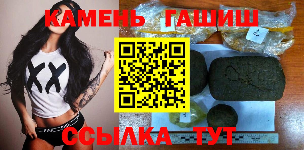 ГАШ Premium  Вход с VPN  Долгопрудный  ГАШИШ  ГАШ VHQ 