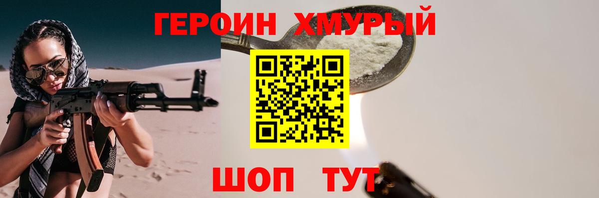 ГЕРОИН VHQ  Вход с VPN  Долгопрудный 