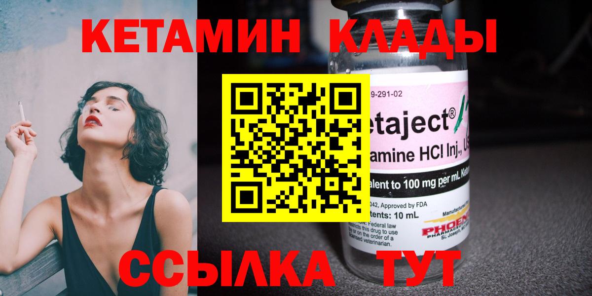 Долгопрудный  КЕТАМИН ketamine  Кетамин ketamine  kraken зеркало  Вход с VPN 