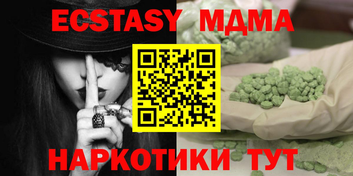 Долгопрудный  МДМА VHQ  Вход с VPN 