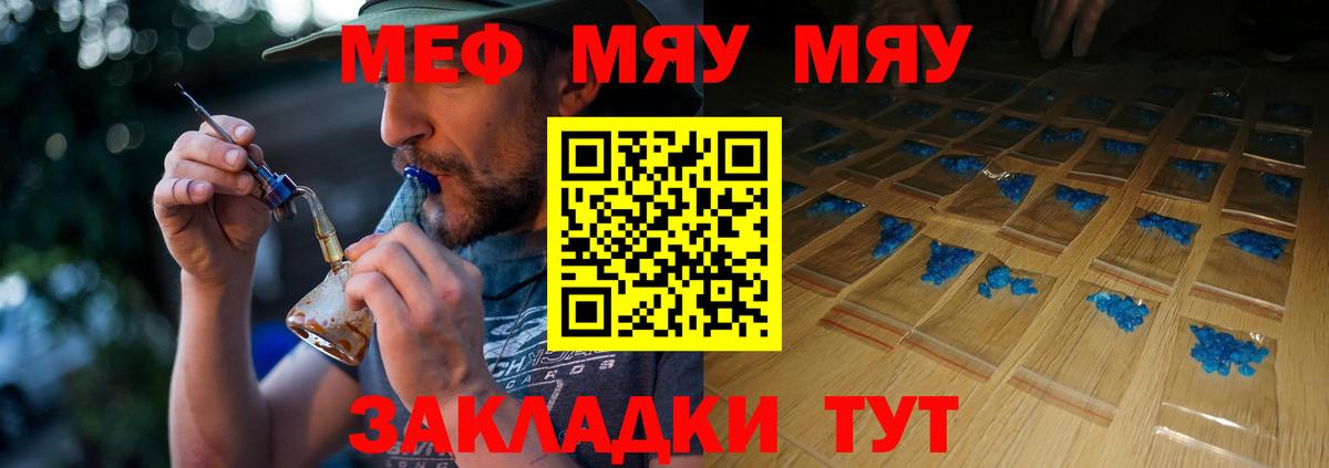 Мефедрон  Долгопрудный