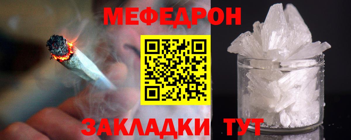 Долгопрудный  где найти   Вход с VPN  МЯУ-МЯУ мука 