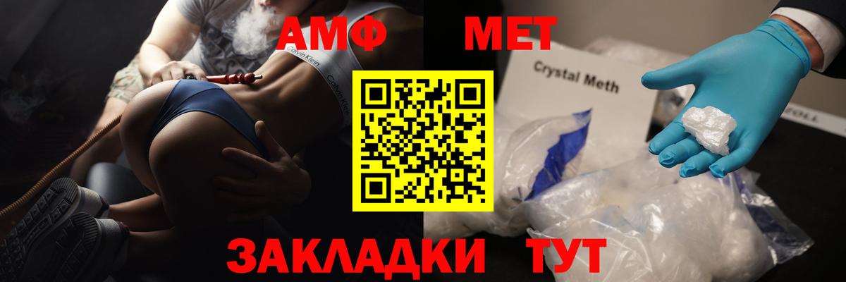 Первитин Methamphetamine Долгопрудный