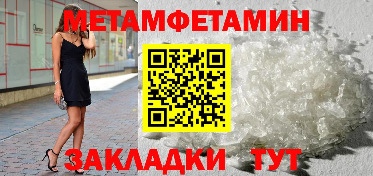 МЕТАМФЕТАМИН Декстрометамфетамин 99.9%  Вход с VPN  МЕТАМФЕТАМИН Декстрометамфетамин 99.9%  Долгопрудный 