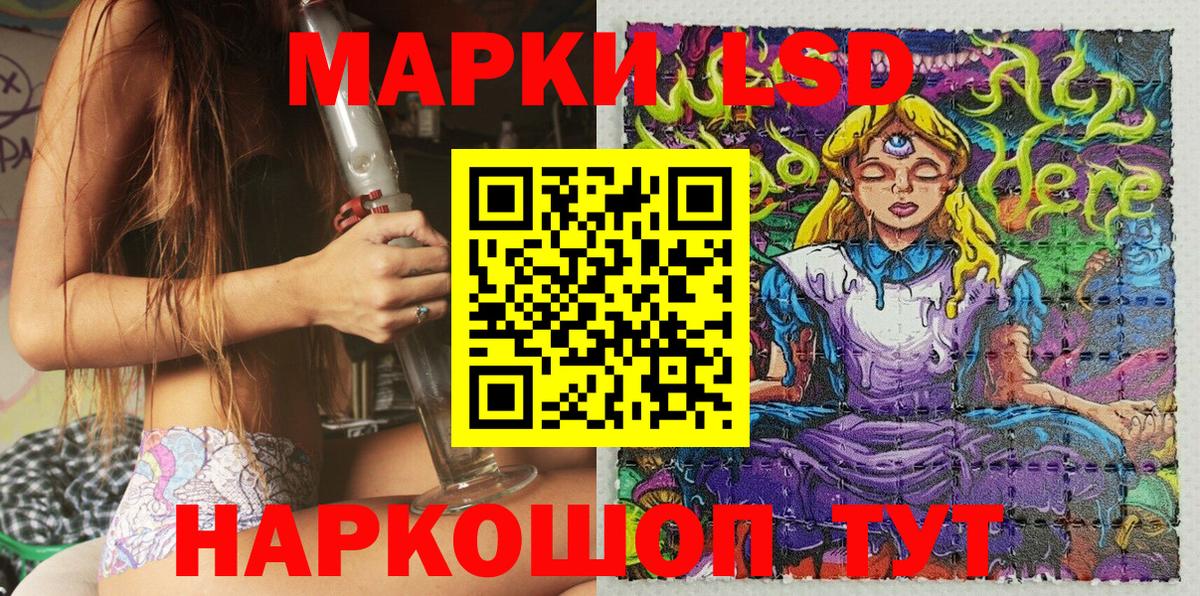 Наркотические марки 1,5мг Долгопрудный
