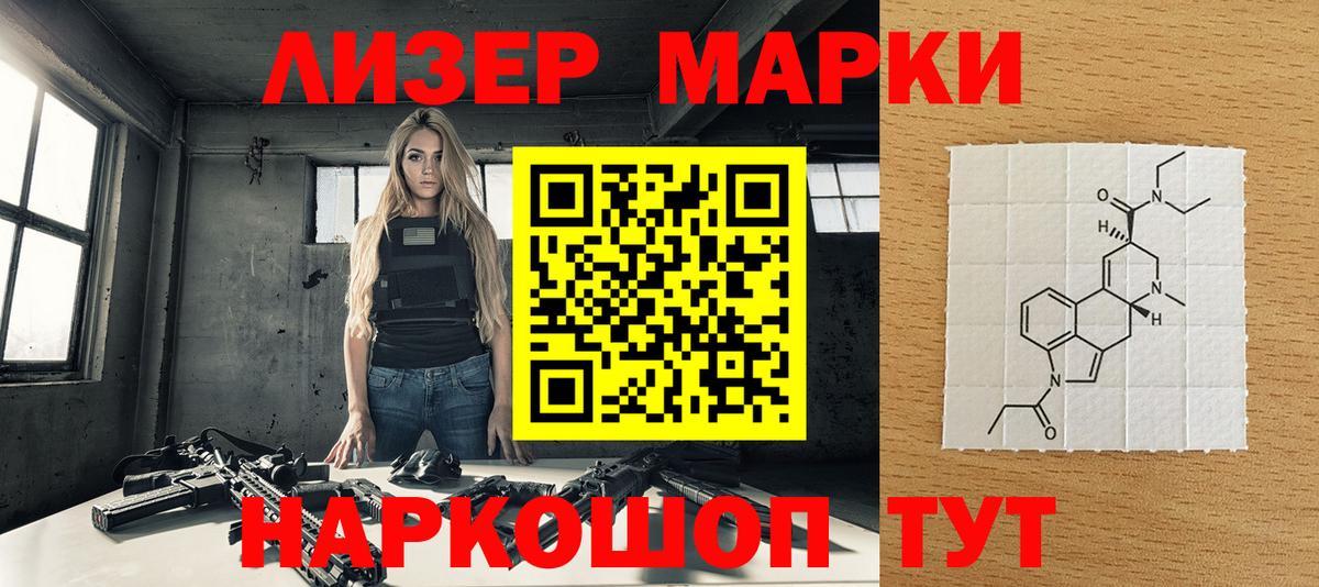 Марки 25I-NBOMe 1500мкг  Наркотические марки  Долгопрудный  Вход с VPN  Марки 25I-NBOMe 1500мкг 